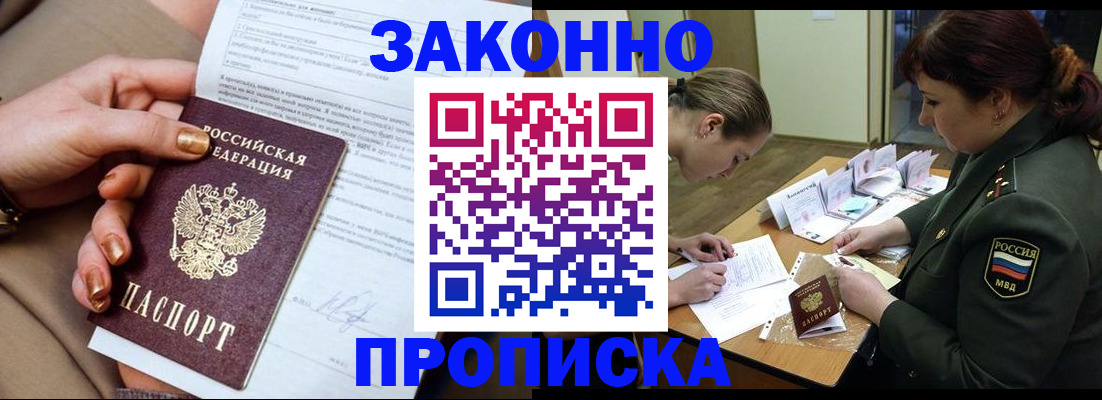 временная регистрация законно в Суздали