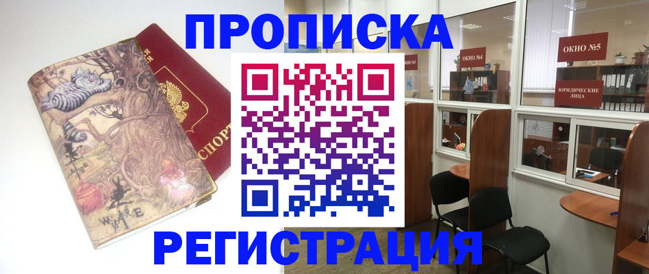 регистрация в Суздали