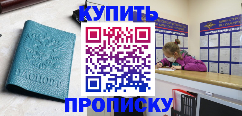 прописка иностранных граждан в Суздали