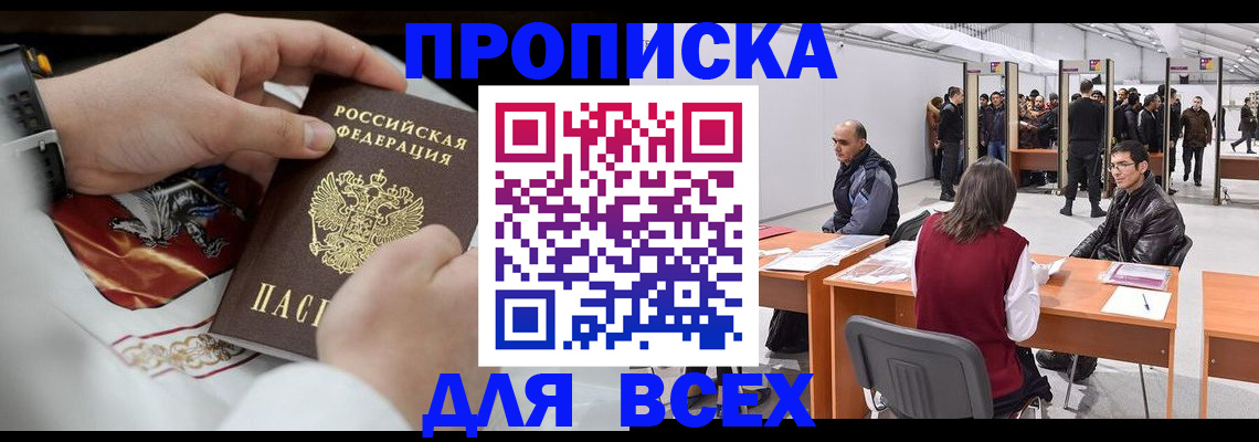 временная прописка в Суздали